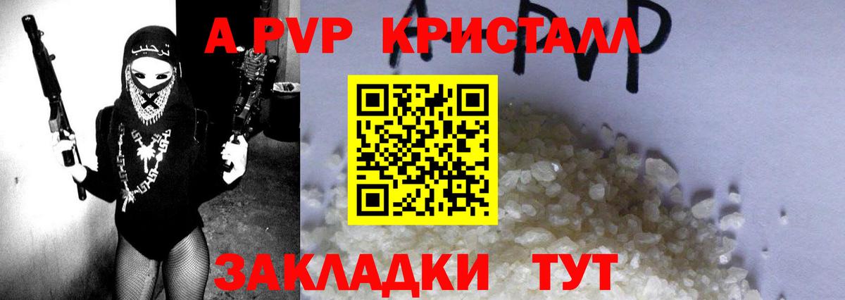 Муравленко  Alpha-PVP СК  Альфа ПВП крисы CK  Вход с VPN 