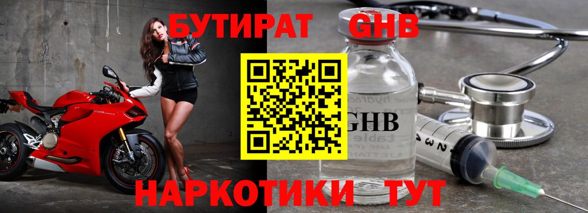 Бутират BDO  БУТИРАТ  Муравленко  Вход с VPN 