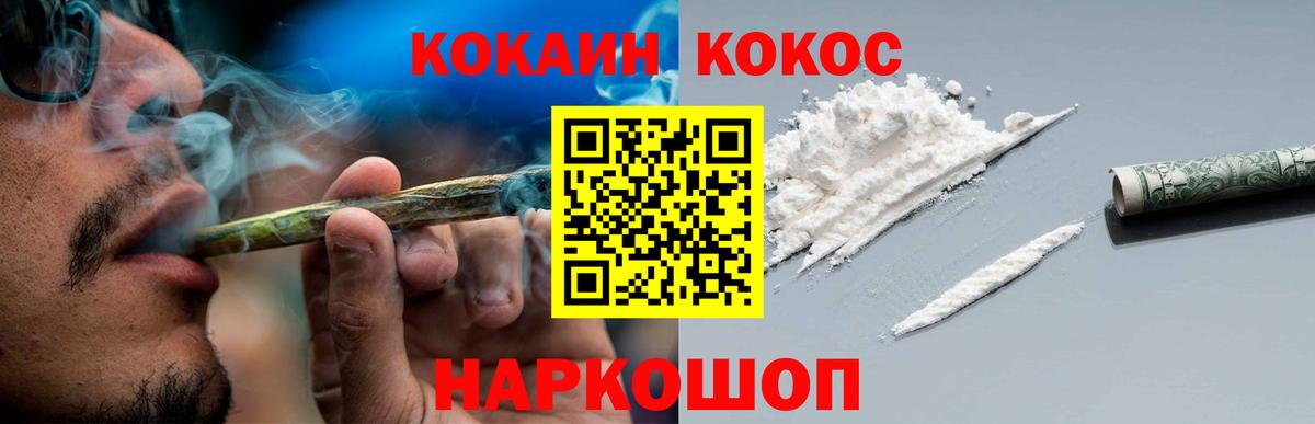 Кокаин 97%  Вход с VPN  Cocaine  Кокаин 98%  Муравленко 