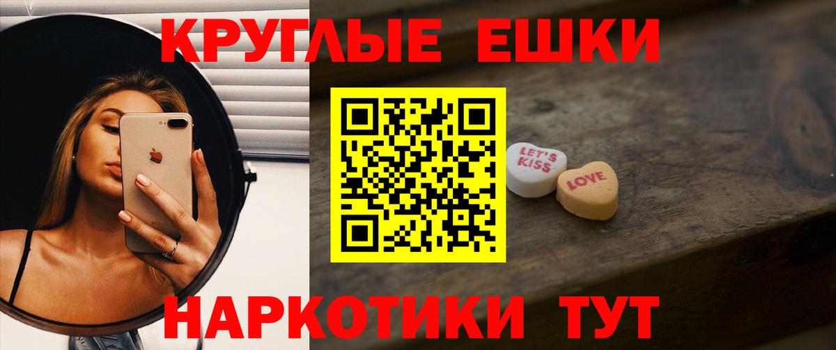 Ecstasy TESLA  Вход с VPN  Муравленко  Экстази 280мг 