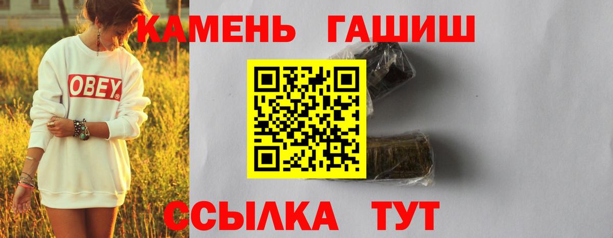 ГАШИШ убойный Муравленко