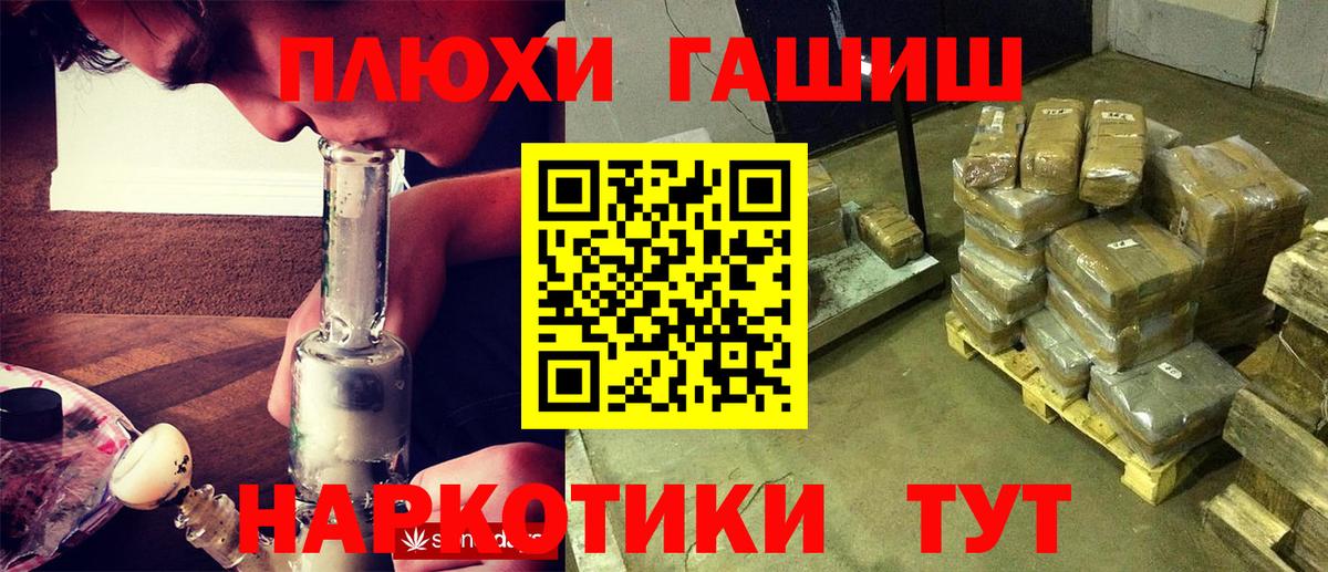 Муравленко  Гашиш хэш  Гашиш AMNESIA HAZE  Вход с VPN 
