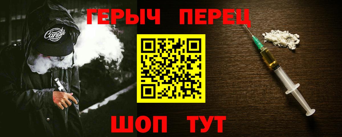 ГЕРОИН герыч  Вход с VPN  Муравленко 