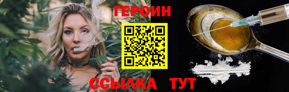 Героин VHQ Муравленко