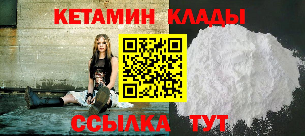 блэк спрут ссылка  Кетамин VHQ  Муравленко  Вход с VPN  Кетамин VHQ 