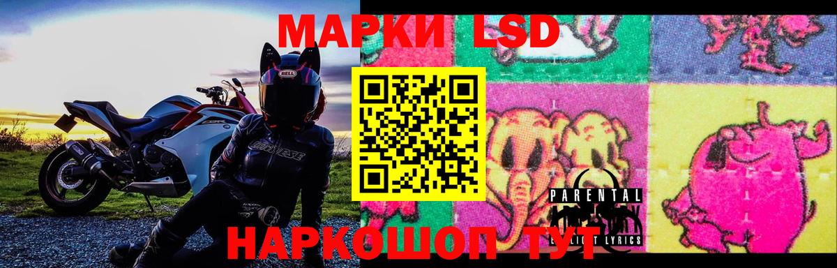 ЛСД экстази кислота  Вход с VPN  ЛСД экстази ecstasy  Муравленко 