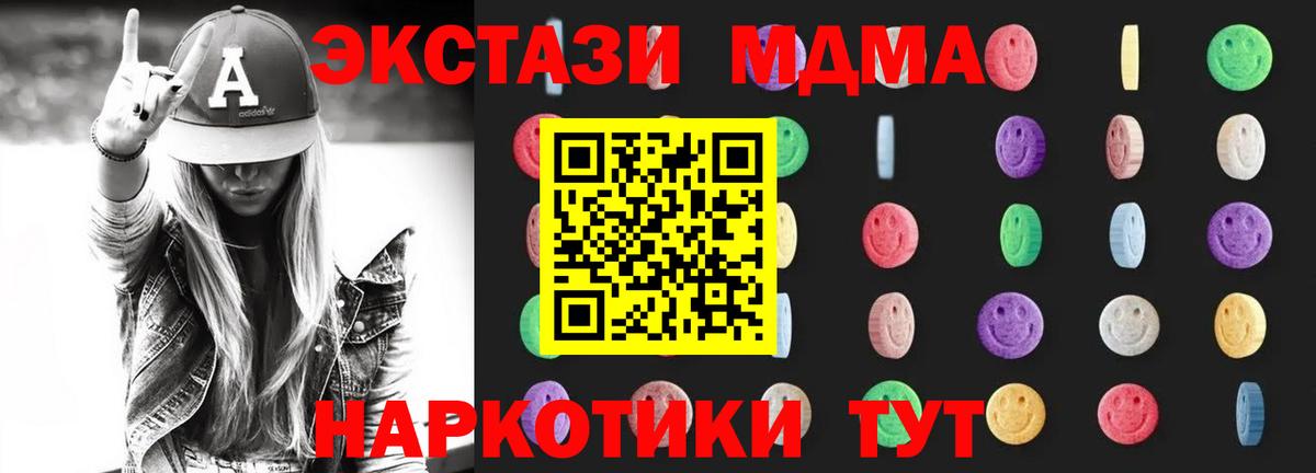 Муравленко  MDMA  Вход с VPN  MDMA VHQ  MDMA молли 