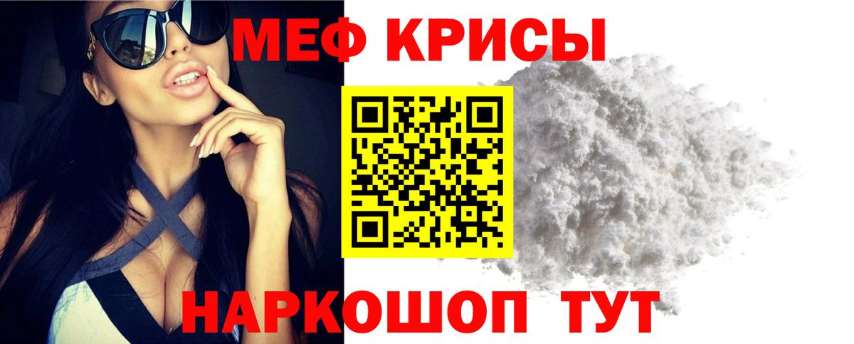 Меф кристаллы  Мефедрон  Муравленко  Вход с VPN 