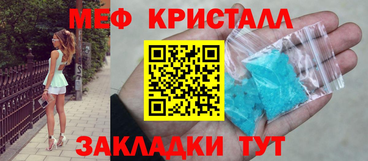 Меф мяу мяу мука Муравленко
