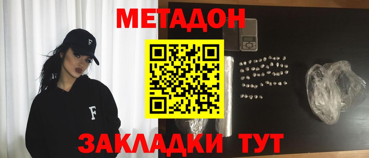 Муравленко  Метадон VHQ  Метадон VHQ  Вход с VPN 
