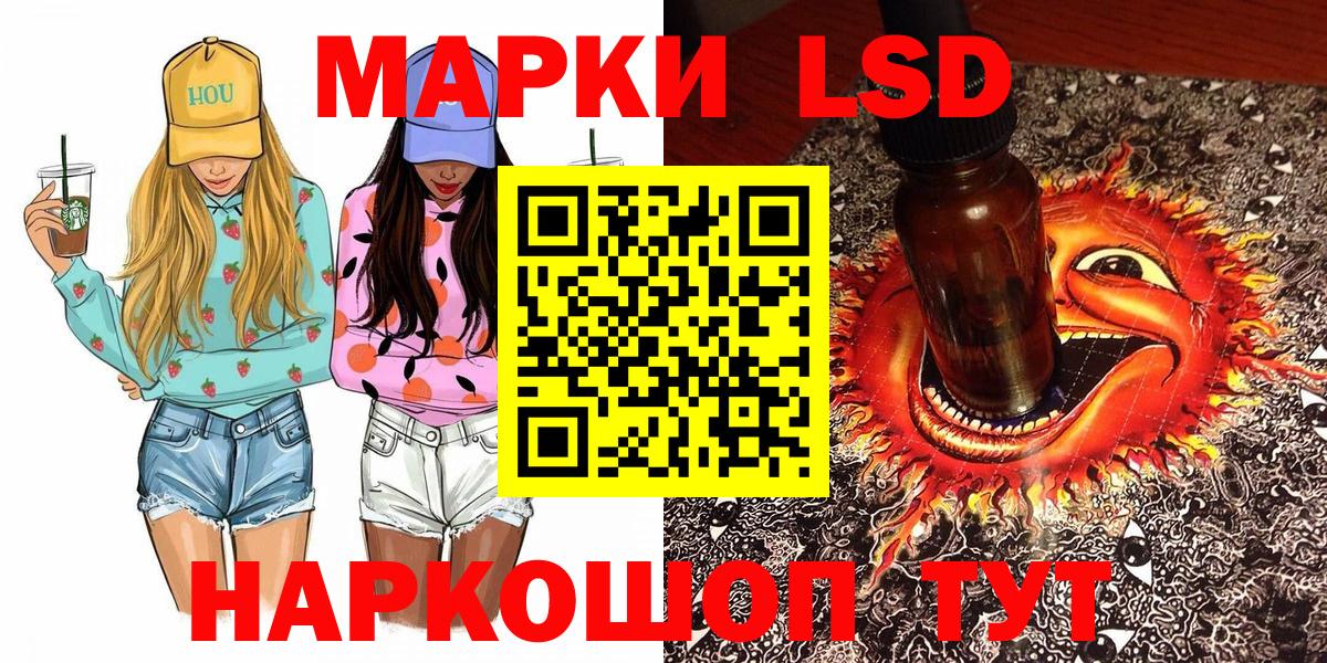 Наркотические марки 1500мкг  Марки 25I-NBOMe  Муравленко  Вход с VPN 