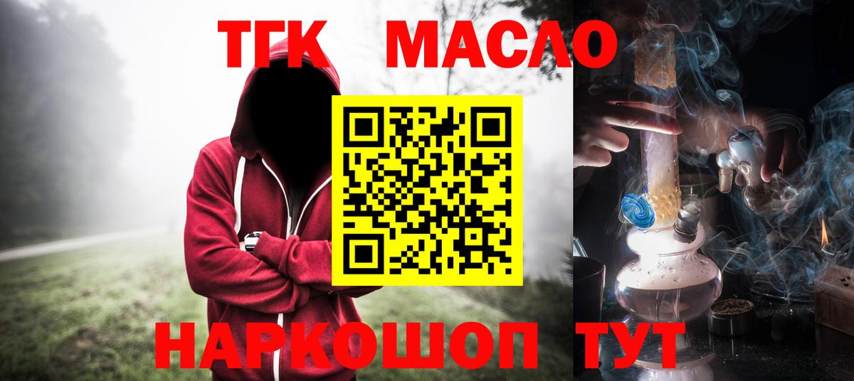Дистиллят ТГК жижа Муравленко